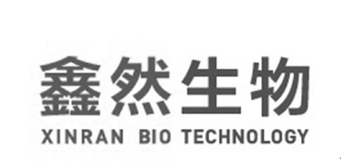 鑫然(河北)生物科技