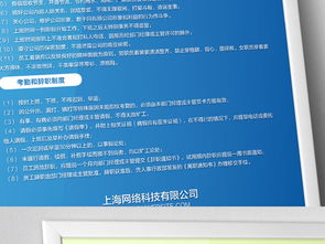 企業(yè)管理制度與軟件開發(fā)崗位職責員工守則模板素材包，含高清PSD文件下載