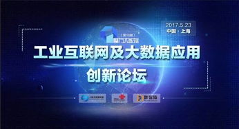 工業互聯網數據服務的創新之路——記第16期魔方大數據論壇